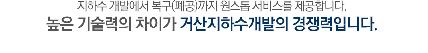 지하수 자료실